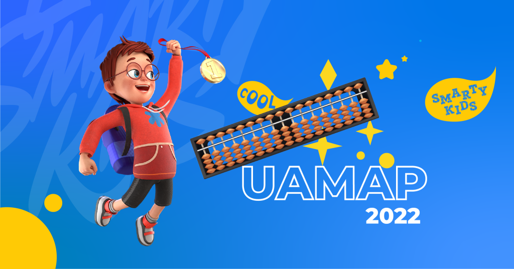 олимпиада по ментална аритметика uamap 2022